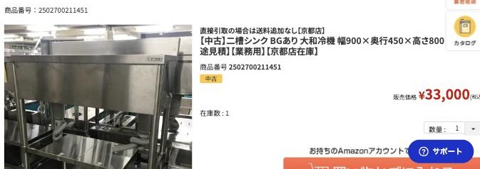 2槽シンク