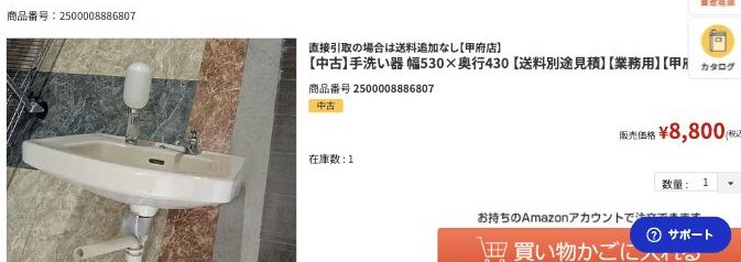 手洗い器