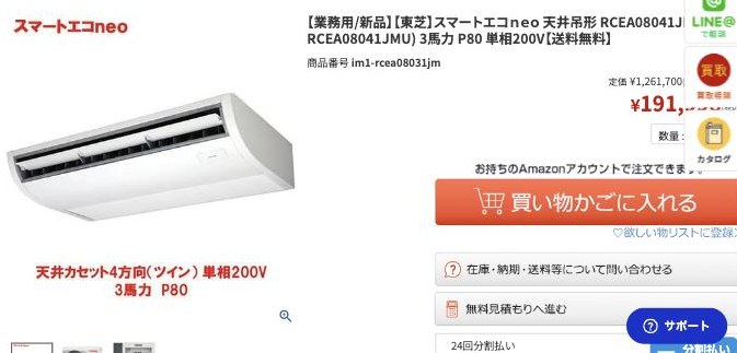 エアコン