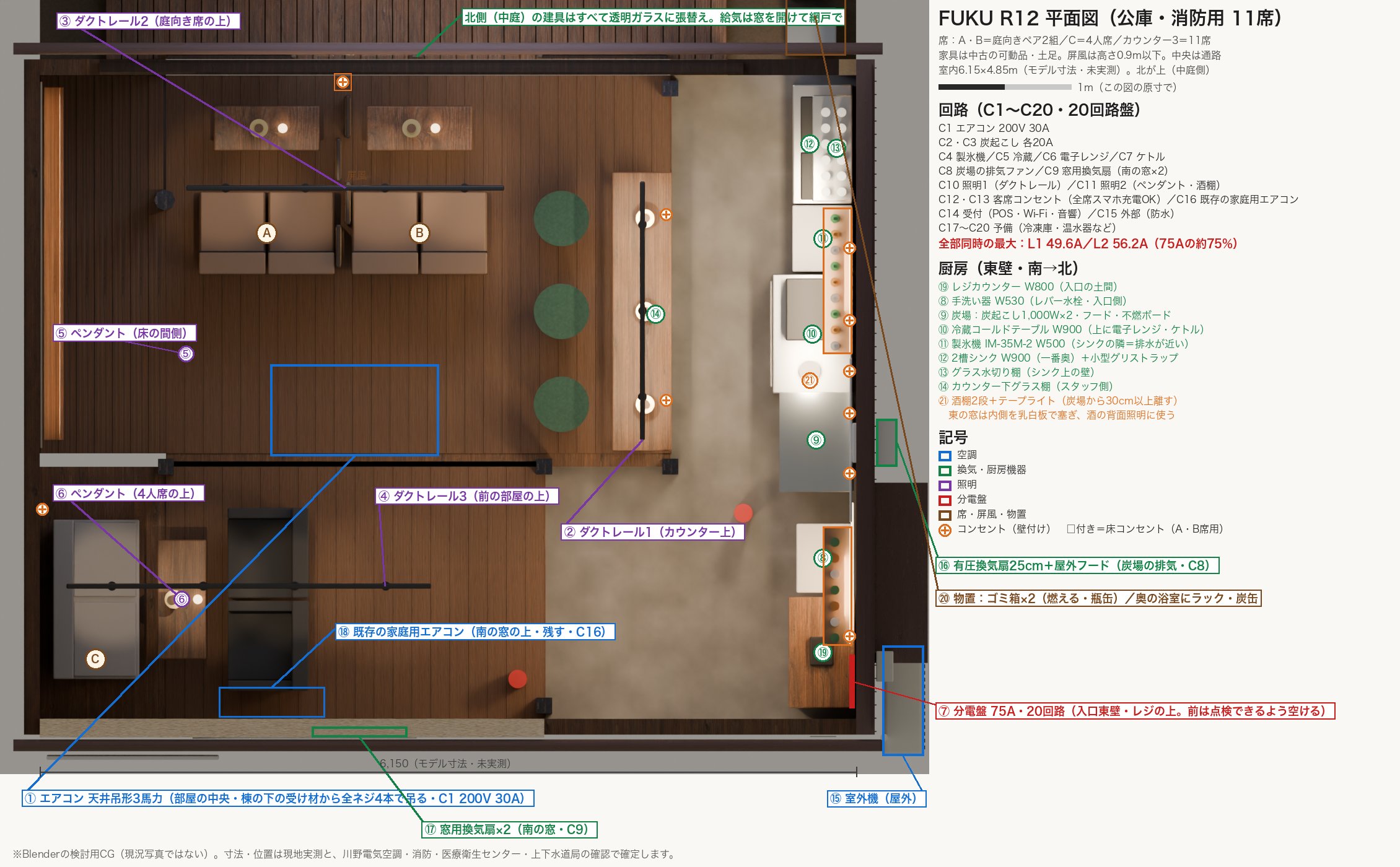 11席の平面図